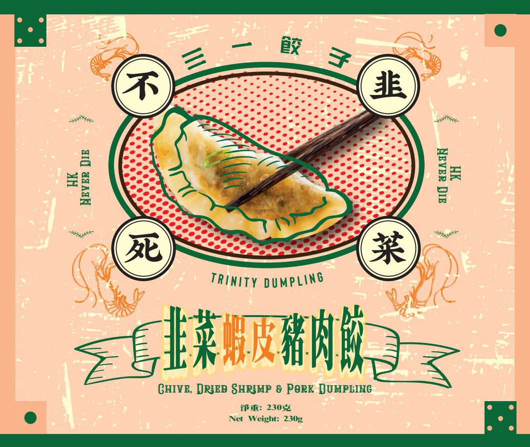 韭菜蝦皮豬肉餃 (12隻)